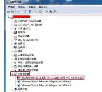 Windows 7网络连接提示无法识别网络怎么办