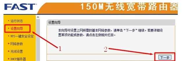 Windows XP系统下Fast迅捷无线路由器怎样安装