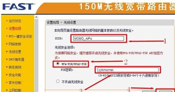 Windows XP系统下Fast迅捷无线路由器怎样安装