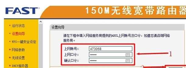 Windows XP系统下Fast迅捷无线路由器怎样安装