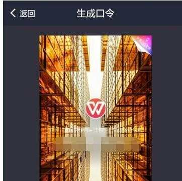 支付宝红包口令背景图片怎么设置