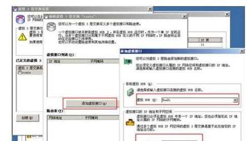 局域网到局域网的远程VPN连接教程