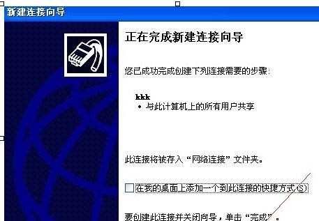 如何创建vpn连接实现远程办公