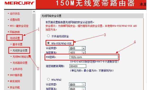 怎么配置水星无线路由器密码