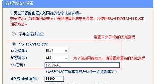 TP-Link TG1路由器无线网络名称和密码怎么设置