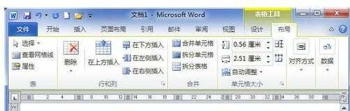 Word2010中如何设置表格边框