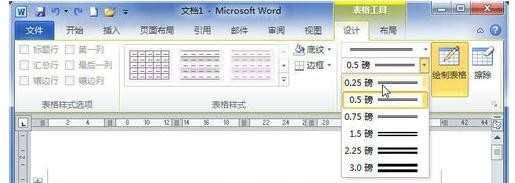 Word2010中如何设置表格边框