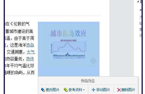 百科怎么设置图片文字环绕