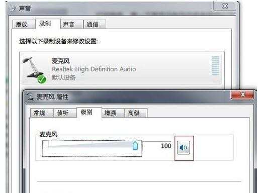 Win7系统没有声音怎么办 Win7系统没有声音的处理方法