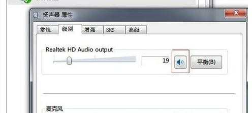 Win7系统没有声音怎么办 Win7系统没有声音的处理方法