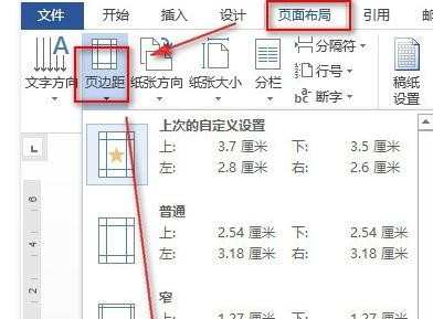 怎么用word制作红头文件