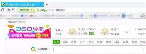 怎么修改360浏览器首页 修改360浏览器首页的方法