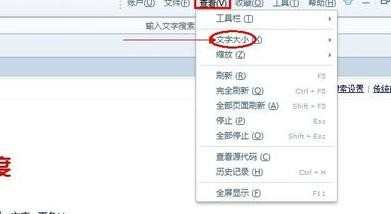 搜狗浏览器字体大小怎么设置