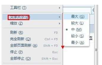 搜狗浏览器字体大小怎么设置