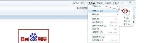 搜狗浏览器字体大小怎么设置