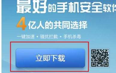 360手机卫士怎么设置开机启动项