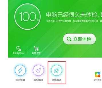 360怎么设置软件开机启动