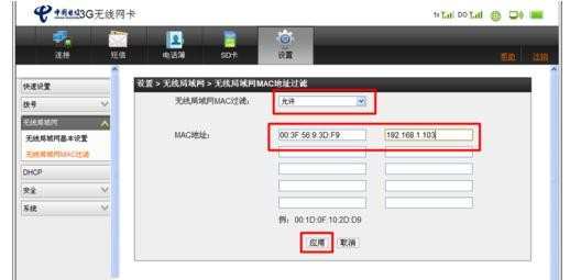 局域网内怎么防止无线路由器接入