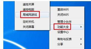 怎么利用猎豹免费WiFi玩局域网游戏