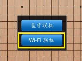 怎么利用猎豹免费WiFi玩局域网游戏