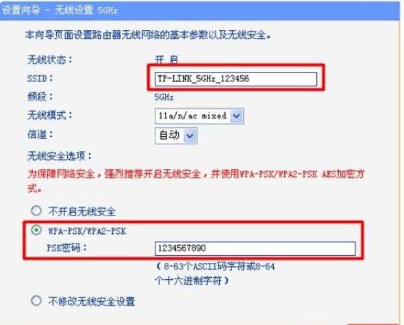 TP-Link WDR7500双频无线路由器怎么配置上网