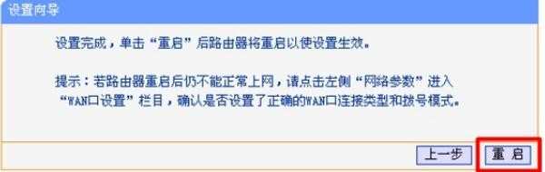 TP-Link WDR7500双频无线路由器怎么配置上网