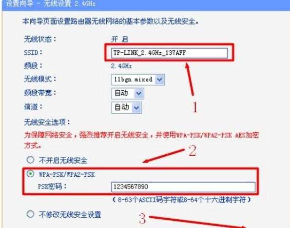 TP-Link WDR7500双频无线路由器怎么配置上网