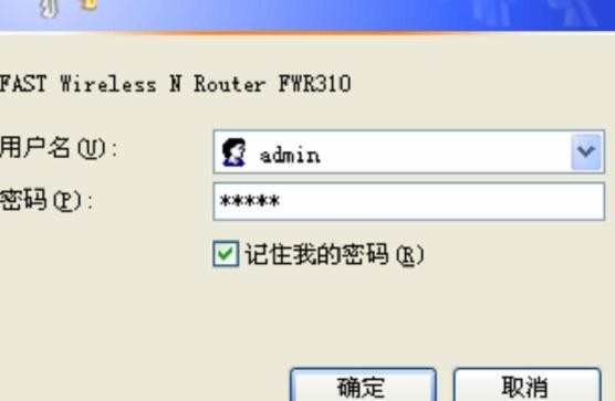 怎样修改迅捷FWR310路由器的密码