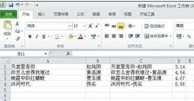 Excel怎么制作图表 Excel2010如何制作图表