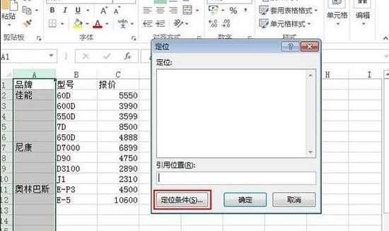 在excel2007中如何快速填充空白