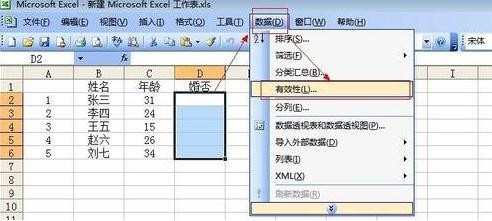 excel怎样设置下拉选项