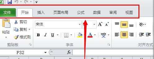 Excel2010怎么添加开发工具