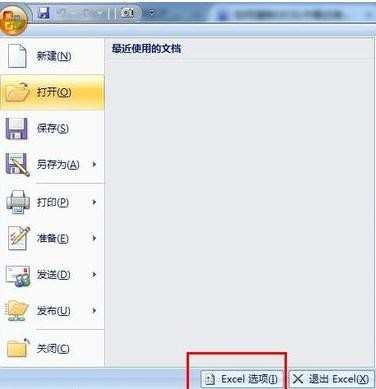 excel2007如何打开vba窗口