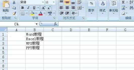 Excel2007怎么制作下拉列表