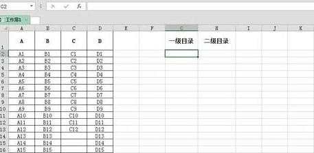 excel表格怎么制作二级目录