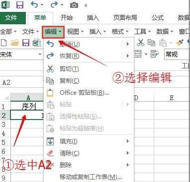 excel2013怎么填充序列