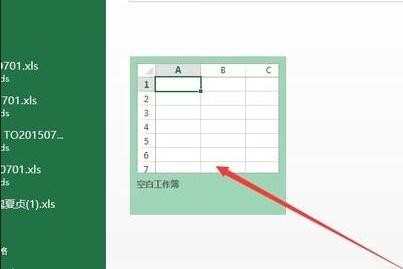 Excel2013怎么绘制图表