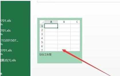 excel2013怎么使用统计函数