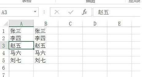 Excel2013怎么插入行和列