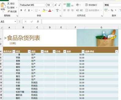 excel2013怎么冻结任意行