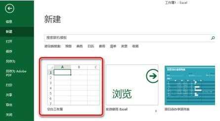 excel2013怎样插入复选框