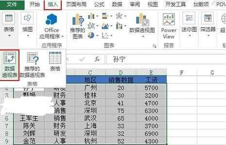 Excel2013怎么计算数据所占百分比