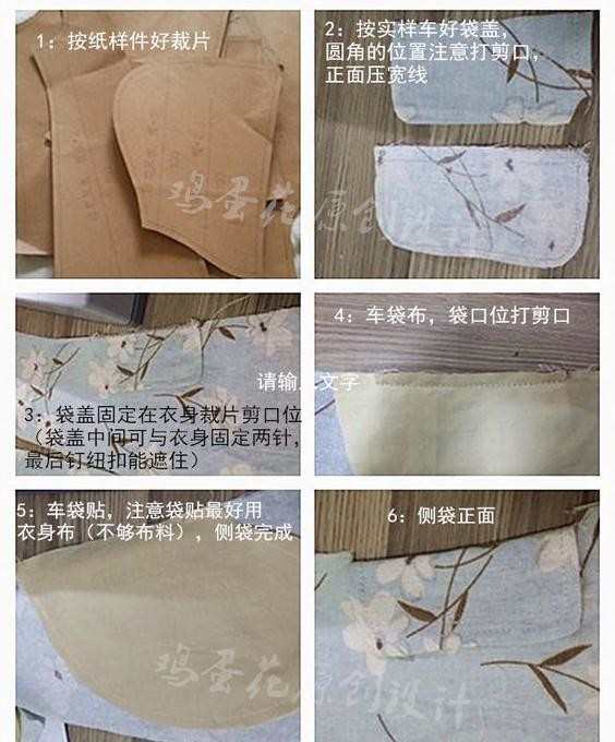 diy布艺手工制作衣服教程