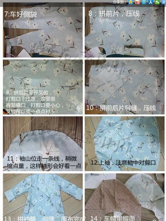 diy布艺手工制作衣服教程