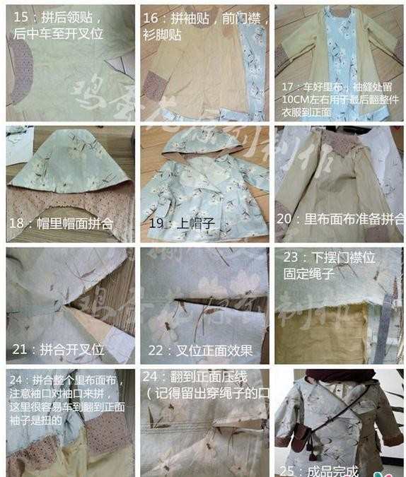 diy布艺手工制作衣服教程