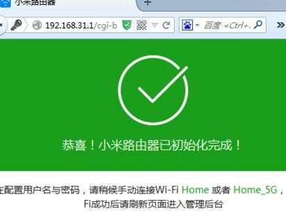 小米路由器mini设置图文教程_小米路由器mini安装