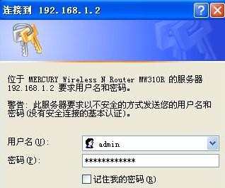 mercury无线路由器设置wifi密码教程