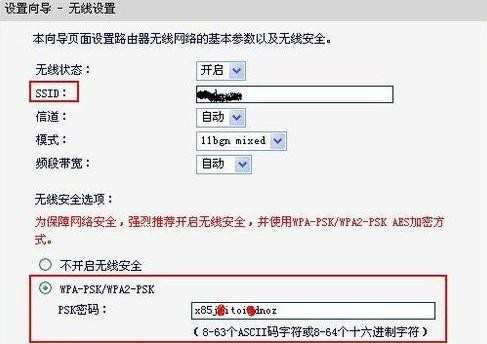 mercury无线路由器设置wifi密码教程