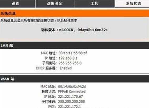 dlink无线路由器设置后不能上网怎么办