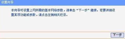 tplink迷你无线路由器怎么设置ap模式